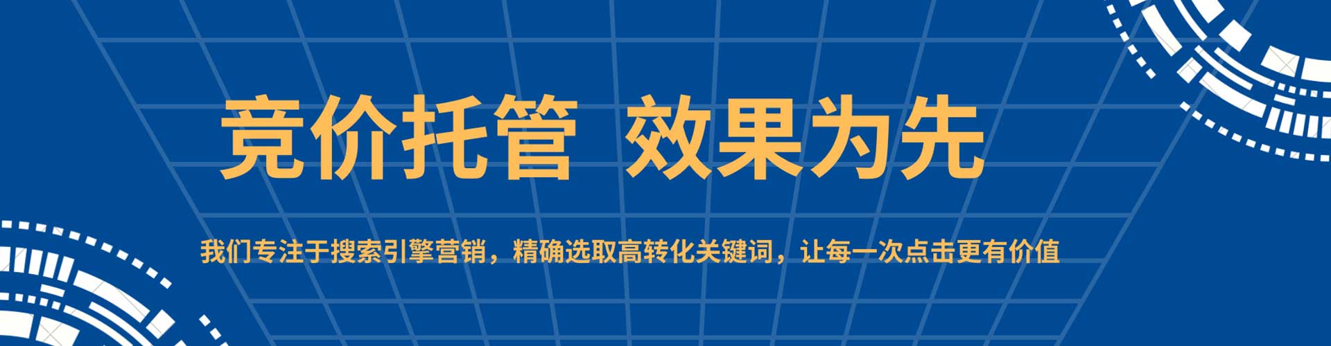 纳雍网络推广竞价